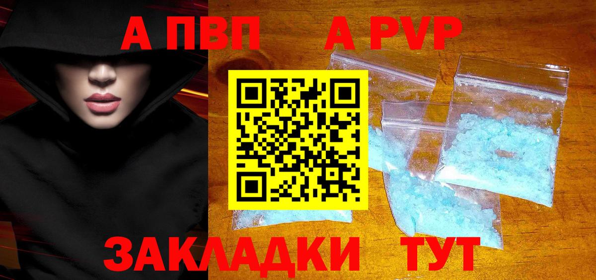 Альфа ПВП мука  Alfa_PVP  Вход с VPN  APVP крисы CK  Карпинск  Alpha-PVP крисы CK 