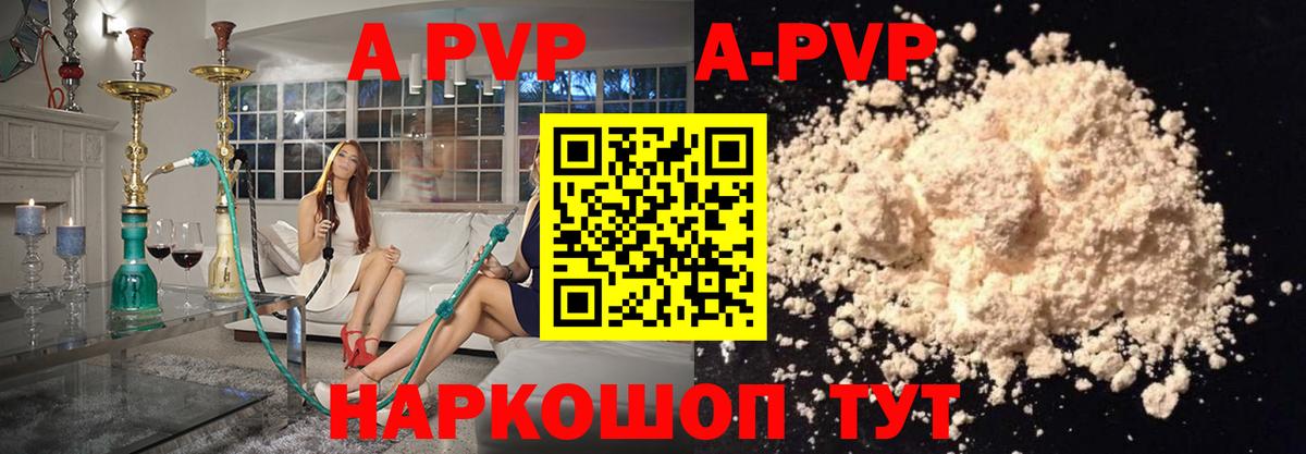 Alpha PVP Crystall Карпинск