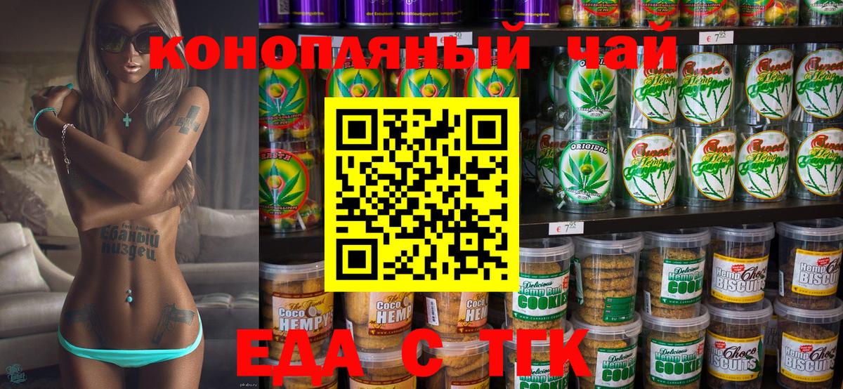 Cannafood конопля  Вход с VPN  Карпинск 