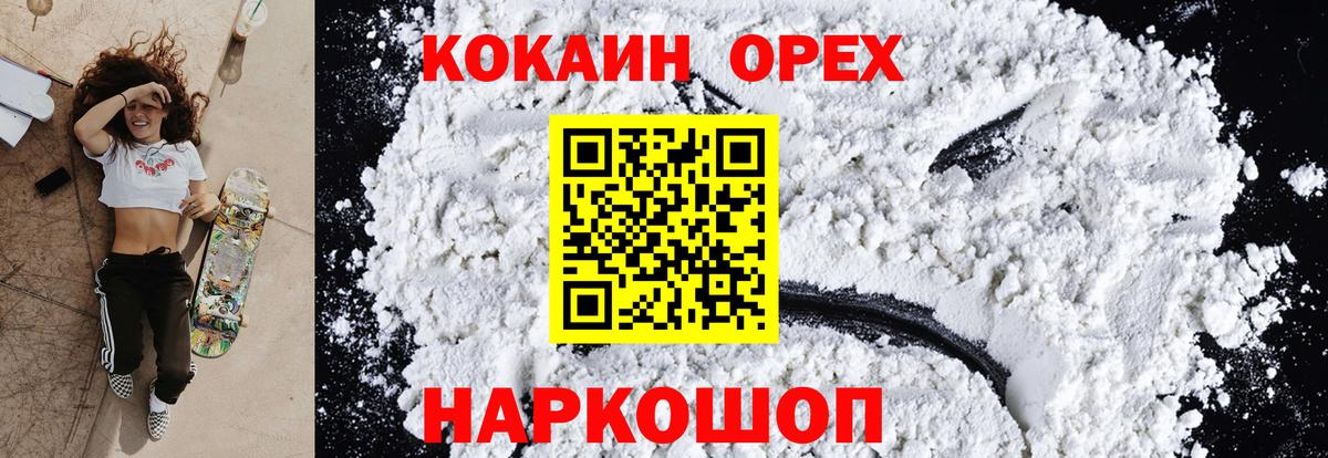COCAIN  COCAIN 99%  Вход с VPN  Карпинск 