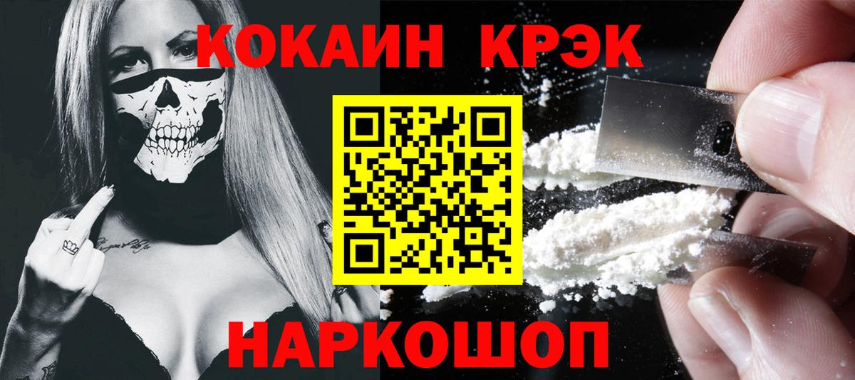 COCAIN Columbia Карпинск