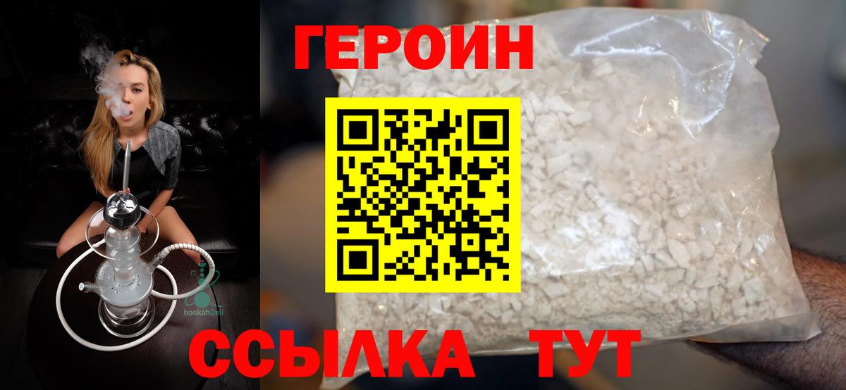 Карпинск  ГЕРОИН белый  Вход с VPN 