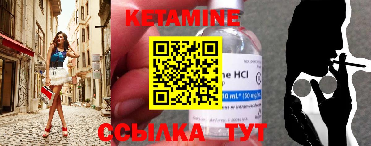 Кетамин ketamine  Вход с VPN  КЕТАМИН ketamine  Карпинск 