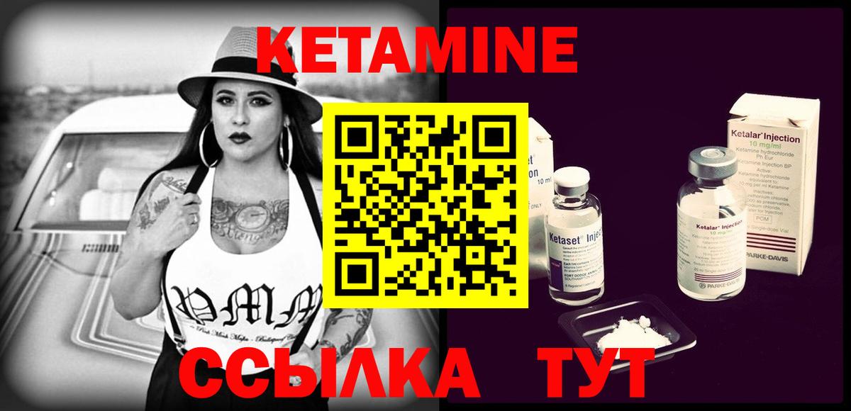 Кетамин ketamine Карпинск