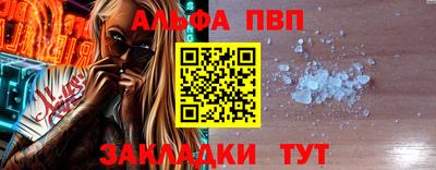 альфа пвп VHQ Заводоуковск