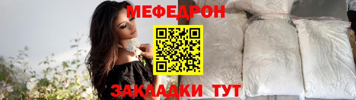 Меф VHQ  МЕФ  Карпинск  МЕФ VHQ  Вход с VPN 