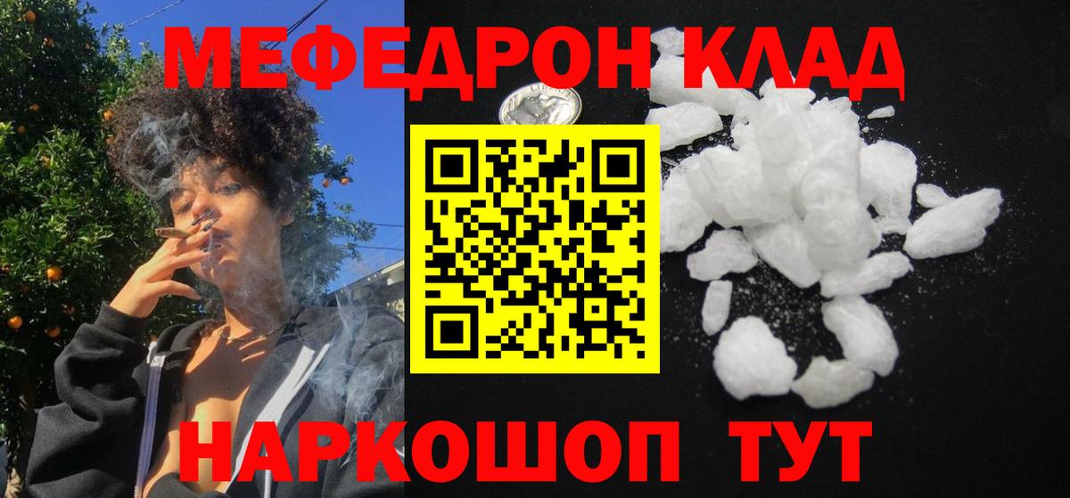 Меф мяу мяу кристаллы Карпинск