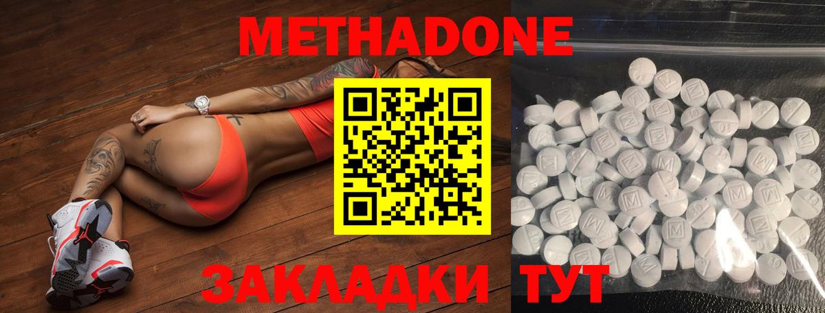 Метадон Карпинск