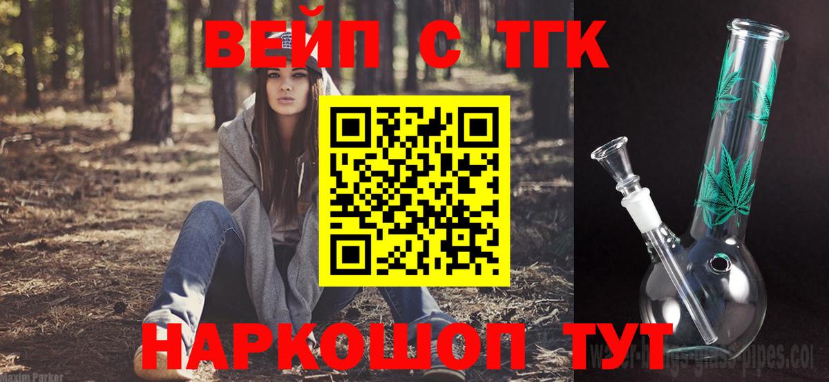 ТГК жижа Карпинск
